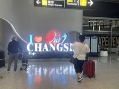 -长沙黄花国际机场-T1航站楼