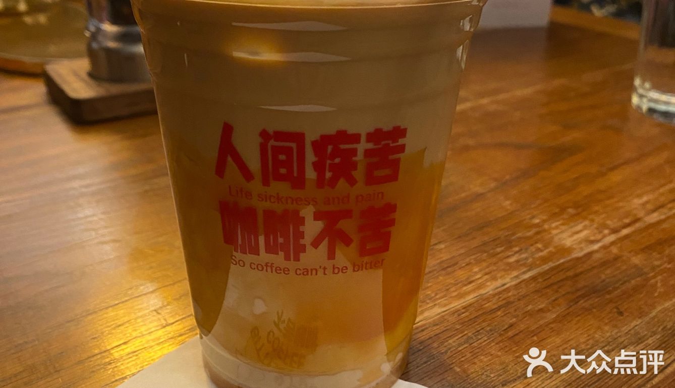 不苦咖啡