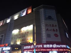 -利群商厦(台东店)