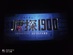 -万达影城(唐山爱琴海XLAND店)