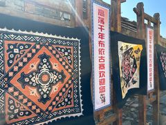 -高荡千年布依古寨旅游景区