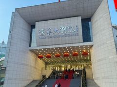 -辽宁大剧院