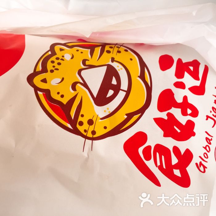 食好运煎饼(天通苑店)图片 第39张