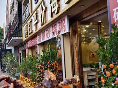 -粤盛海鲜平价店(洛溪食街店)