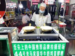 -清真老马家国华牛奶鸡蛋醪糟(正宁路店)