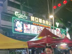 -黄亚华小食店(Jalan Alor)