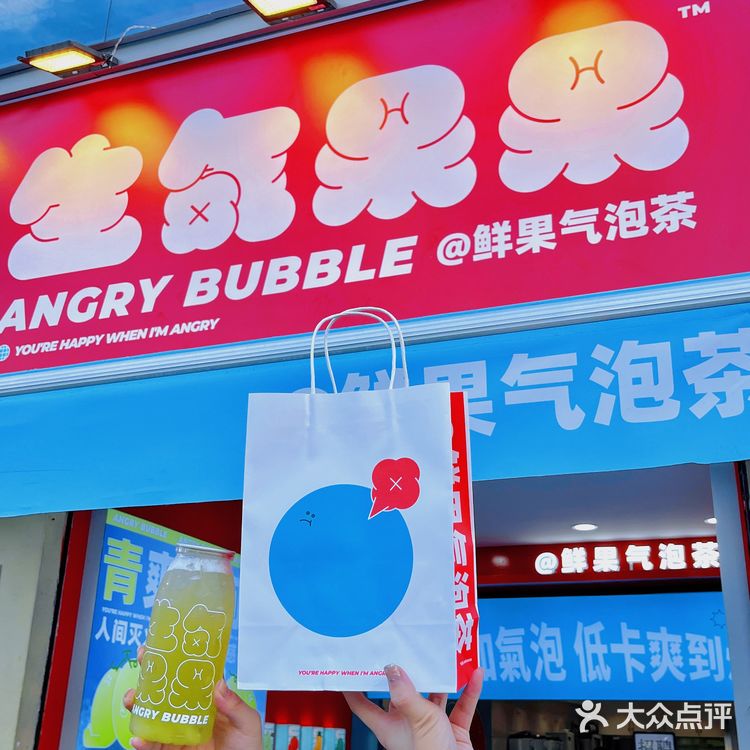 长沙五一也有顶好喝的气泡果茶了！6.9一大杯！