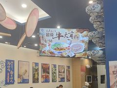 -西部马华清真兰州牛肉面·烧烤夜市(上地店)