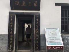 -明代监狱