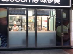 门面-味多美蛋糕(马家堡永辉店)