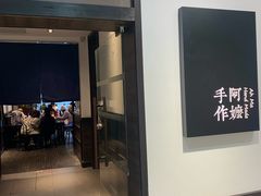 -阿嬷手作(南宁百盛印象城店)