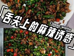 -金水泊山庄·花椒鸡(铁山坪店)