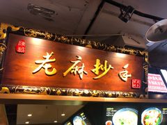 门面-八一好吃街·高品美食广场