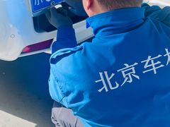 -宠车虎•京安机动车检测场