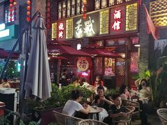 -舌战烧烤酒馆(三街两巷店)