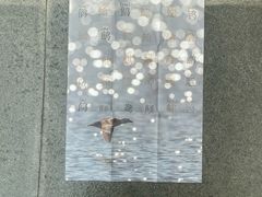 -中国湿地博物馆