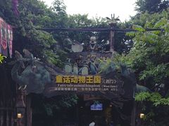 -长鹿旅游休博园