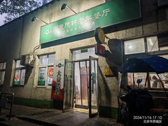 -大益烤鸡