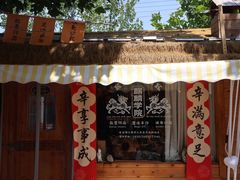 -辛庄国际文化艺术区