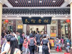 门面-民信老铺(华盖路店)