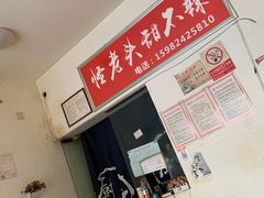 -怪老头甜不辣(抚琴小区店)