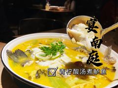 -宴南庭·闽味私房菜