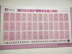 -爱月宝月嫂·育儿嫂(哈尔滨总店)
