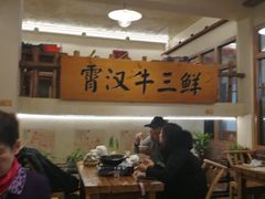 -霄汉牛三鲜湖北砂锅菜(万松园2店)