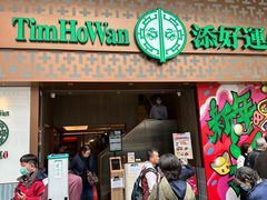 -添好运点心专门店(深水埗店)