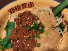 -二娃邓板凳面(解放碑店)