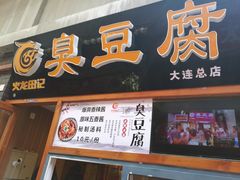 -歹街(金成店)