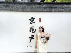 -京兆尹(雍和宫店)