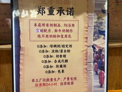 -文宇奶酪店(南锣鼓巷店)