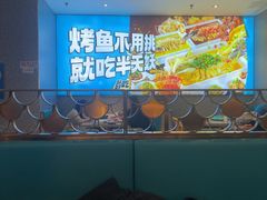 -半天妖烤鱼(西铁营万达店)