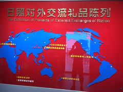 -日照市博物馆
