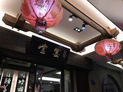 -堂宴·老厦门私房菜(1988仙岳总店)