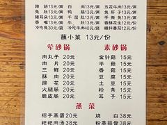 -汝萍传统蘸水菜(春华路总店)