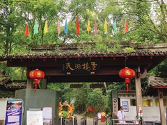 -灵栖洞天