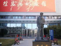 -徐悲鸿纪念馆