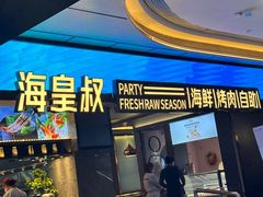 -吾悦广场(南京鼓楼店)