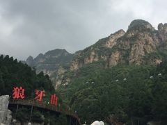 -狼牙山风景区