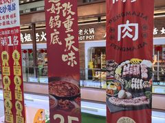 -浦东食品城(华诚大厦店)