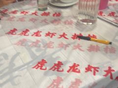 -虎虎龙虾大排档(双井店)