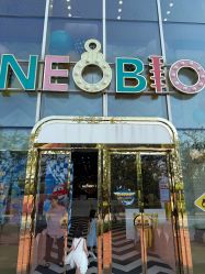 点击看大图 -奈尔宝家庭中心·亲子餐厅(苏州大悦城店)