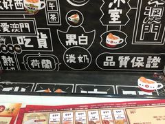 -華人 華星冰室(氹仔 店)