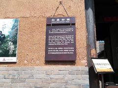 -白鹿原影视城