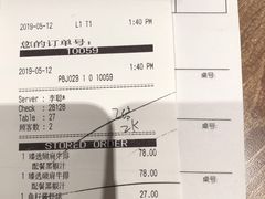 账单-必胜客(五道口店)