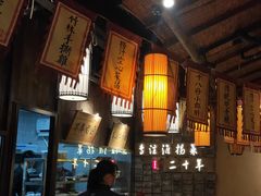 -打酱油·非遗淮扬菜(瘦西湖梅岭店)