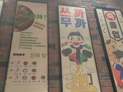 -香猪坊韩国烤肉专属门店(魏公村店)