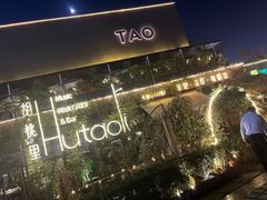 -胡桃里音乐酒馆(环亚凯瑟琳广场店)